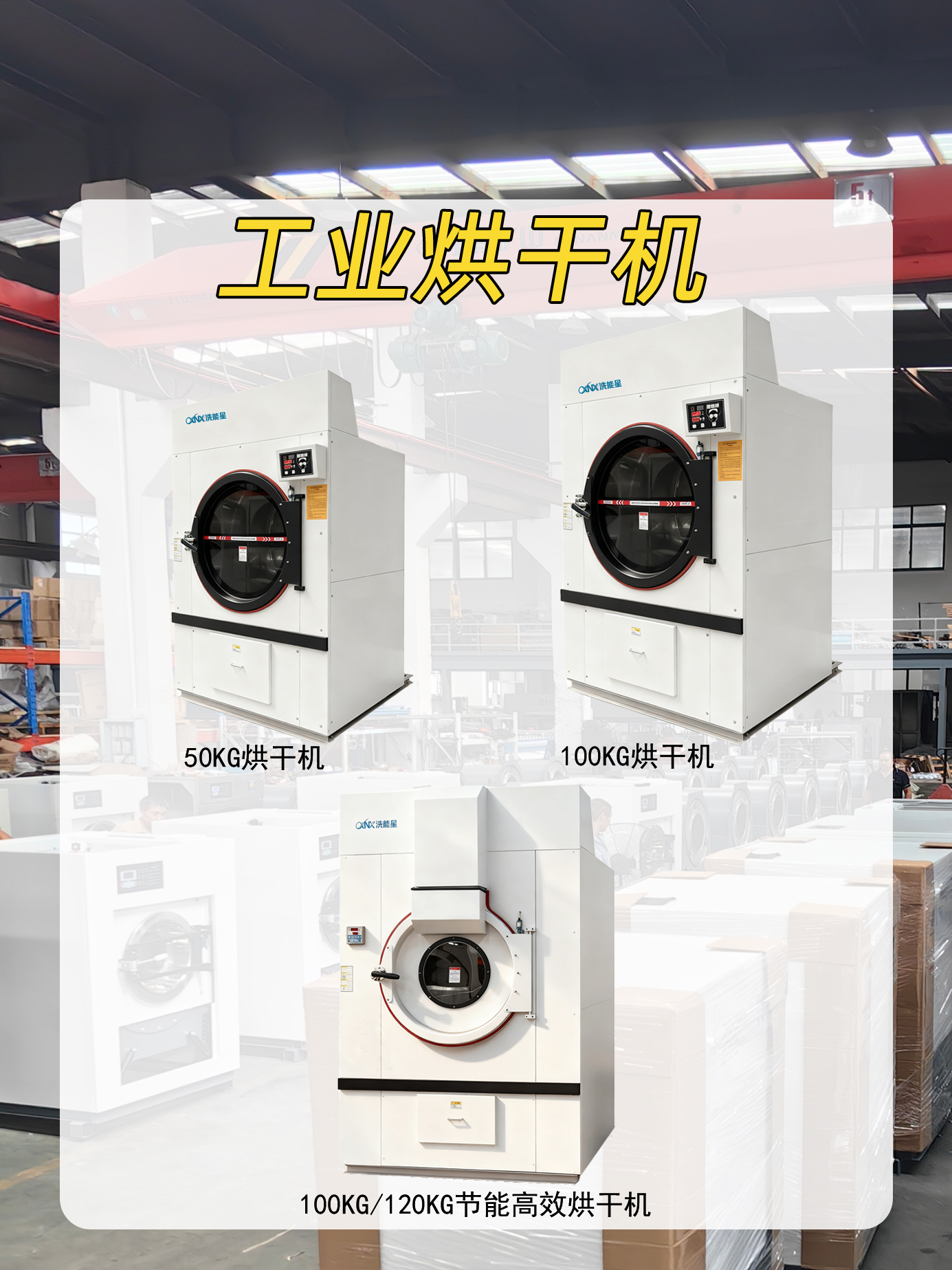 工業(yè)烘干機(jī)